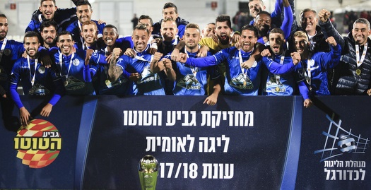 הפועל עפולה בתמונה קבוצתית עם גביע הטוטו (איתי כהן)