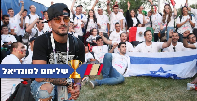 מאור בוזגלו ומשלחת עמותת הגשמת חלום (רדאד ג'בארה)