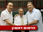 רקנאטי, מזרחי ובלאט, היום (עומר גבע, אתר מכבי ת"א)
