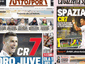 כותרות העיתונים באיטליה (מערכת ONE)