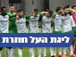 שחקני מכבי חיפה מודים לקהל (נעם מורנו)