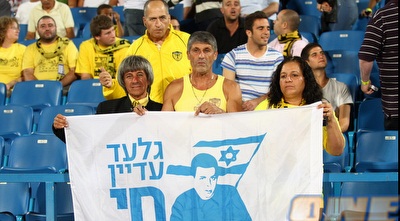 אוהדי בית&qout;ר (שי לוי)