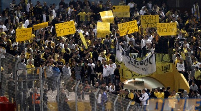 אוהדי בית&qout;ר (יוסי ציפקיס) אוהדי בית&qout;ר (יוסי ציפקיס)