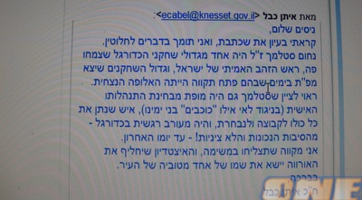המכתב של ניסים קלדרון (ONE)