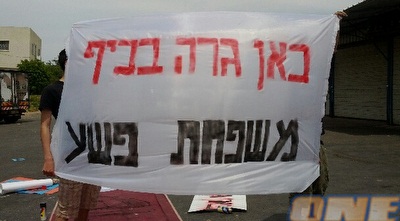 השלטים של אוהדי הפועל ת&qout;א נגד אלי טביב (ONE) השלטים של אוהדי הפועל ת&qout;א נגד אלי טביב (ONE)