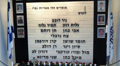 לוח הזיכרון לנופלים מבית הספר קריית שרת