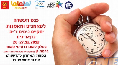 אולימפי (ONE) אולימפי (ONE)