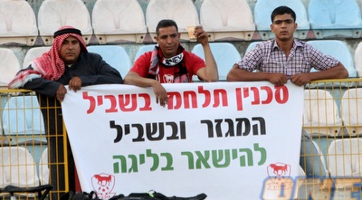 אוהדי סכנין (חגי ניזרי)