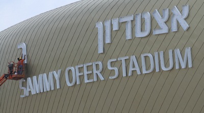 אצטדיון סמי עופר (עמית מצפה)