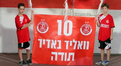 אוהדי הפועל מודים לבאדיר (משה חרמון)