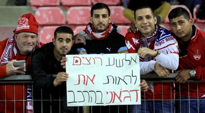 אוהדי הפועל ב&qout;ש במסר לאלישע לוי (יניב גונן) אוהדי הפועל ב&qout;ש במסר לאלישע לוי (יניב גונן)