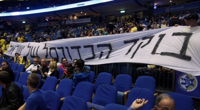 אוהדי מכבי מוחים נגד שעות המשחקים (יניב גונן) אוהדי מכבי מוחים נגד שעות המשחקים (יניב גונן)