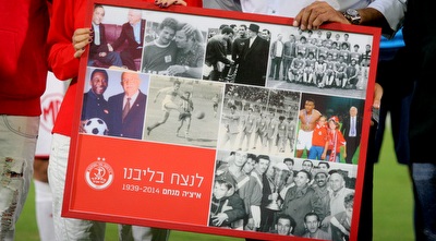 טקס איצ´ה מנחם (משה חרמון)