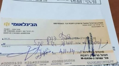 הצ´ק שבוטל