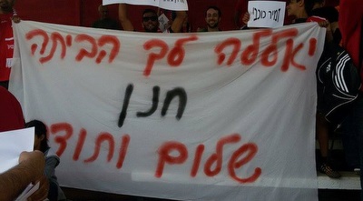 שלט בגנותו של עדני שלט בגנותו של עדני