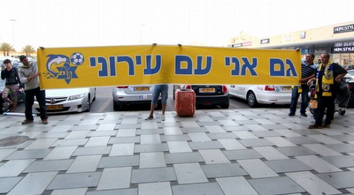 אוהדי עירוני אשדוד מחו מחוץ למסיבת העיתונאים (רדאד ג´בארה) אוהדי עירוני אשדוד מחו מחוץ למסיבת העיתונאים (רדאד ג´בארה)