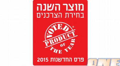 מוצר השנה 2015