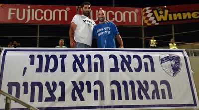 אוהדי עירוני קריית שמונה (נעם מורנו) אוהדי עירוני קריית שמונה (נעם מורנו)