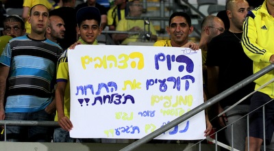 אוהדי מכבי ת&qout;א (יניב גונן) אוהדי מכבי ת&qout;א (יניב גונן)