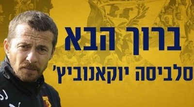 יוקנוביץ´ (האתר הרשמי של מכבי ת&qout;א) יוקנוביץ´ (האתר הרשמי של מכבי ת&qout;א)