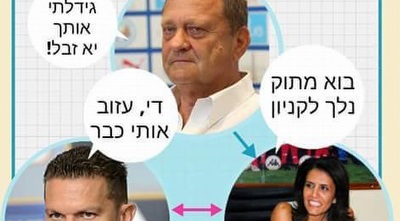 איזי, אלונה ברקת וברק בכר (מערכת ONE) איזי, אלונה ברקת וברק בכר (מערכת ONE)