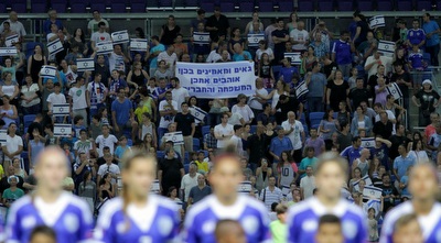 אוהדי נבחרת ישראל (יניב גונן) אוהדי נבחרת ישראל (יניב גונן)