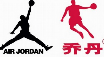 הלוגו של החברה הסינית מול ה-Air Jordan. דומה או לא?
