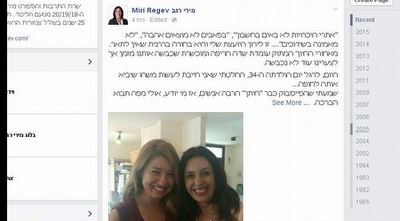 רגב. הצליחה במשימתה לשדך לעוזרת שלה