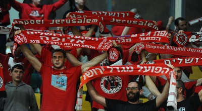 אוהדי הפועל ירושלים (עמרי שטיין)