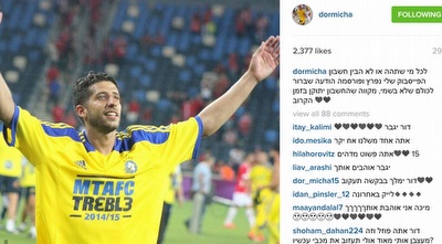 הפוסט של דור מיכה באינסטגרם הפוסט של דור מיכה באינסטגרם