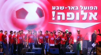 שחקני הפועל ב&qout;ש (מערכת ONE)