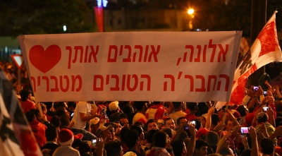 שלטי תמיכה באלונה ברקת (מרטין גוטדאמק)