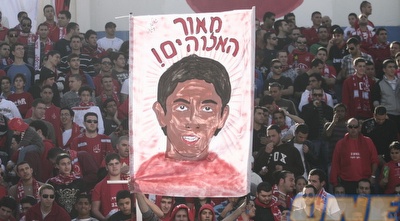 אוהדי הפועל ב&qout;ש מול הפועל חיפה מאור מליקסון (שי לוי) אוהדי הפועל ב&qout;ש מול הפועל חיפה מאור מליקסון (שי לוי)
