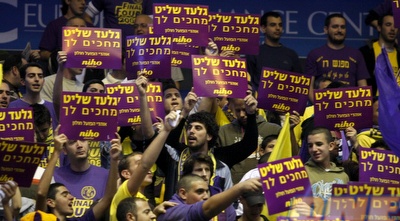 אוהדי חולון. (אמיר לוי)