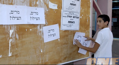 אוהד תולה כרזות היום (אלעד ירקון) אוהד תולה כרזות היום (אלעד ירקון)