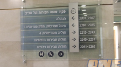 שלטונות המס רוכבים על הגל התקשורתי  (בעז גורן)