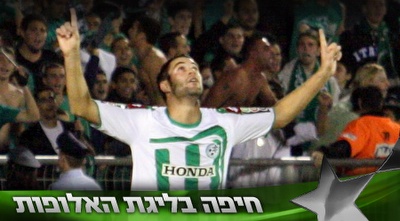 ארבייטמן (עמית מצפה)