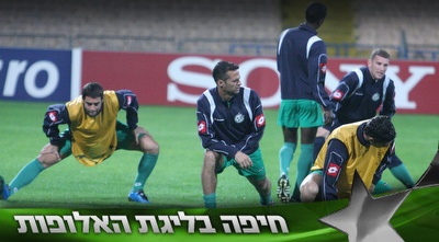 אלון חרזי והחברים באימון המסכם. צפוי לקבל דקות (עמית מצפה) אלון חרזי והחברים באימון המסכם. צפוי לקבל דקות (עמית מצפה)