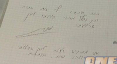 מוני פנאן (ONE) מוני פנאן (ONE)