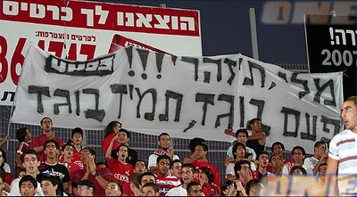 אוהדי הפועל נגד גרשון (ONE) אוהדי הפועל נגד גרשון (ONE)