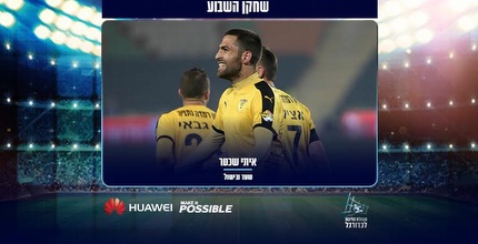 איתי שכטר. נבחר לשחקן השבוע