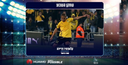 קלאודמיר פריירה. הדינמו של דראפיץ' מככב