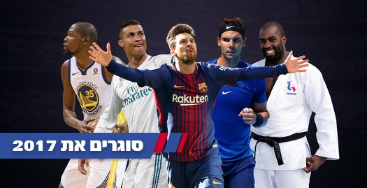 ספורטאי השנה 2017 (מערכת ONE)