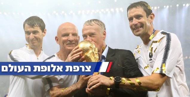 דשאן והצוות שלו עם הגביע (רויטרס)