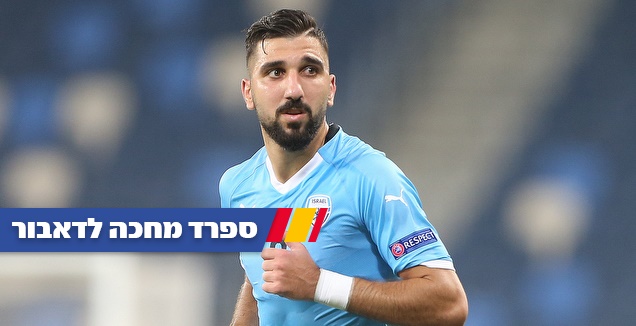 דאבור. באוסטריה עד מאי (רדאד ג'בארה)