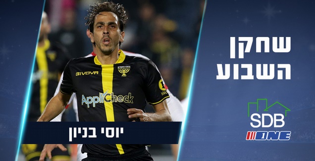 שחקן השבוע מחזור 21 (מערכת ONE)