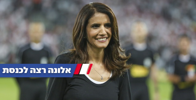 אלונה ברקת (איציק בלניצקי)