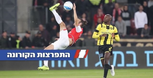 אנטואן קונטה עם שון גולדברג (רדאד ג'בארה)