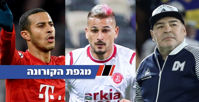 מראדונה, מאור וטיאגו (רויטרס, איציק בלניצקי)