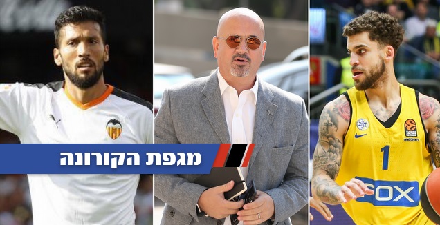ווילבקין, חסון וגאראי (איציק בלניצקי, רדאד ג'בארה, Laliga)
